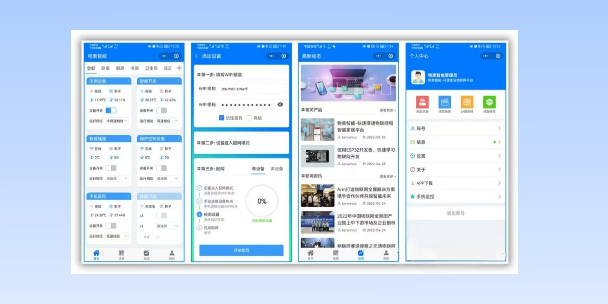 阿坝生活物联网平台